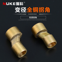 Faucet accessories shower lengthy leg curved foot diameter thickening Corner Corner eccentric screw joint