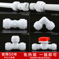 POM quick connect non-hot melt tee elbow direct quick connect PPR quick connect pE water pipe quick connect pressure resistance