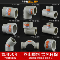 Gray 4 points 20 6 points 2532PPR pipe fittings internal and external wire direct elbow tee diameter