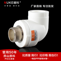 PPR outer wire elbow 20 25 32 4 points 6 points 1 inch outer tooth elbow PPR water pipe fittings outer wire elbow
