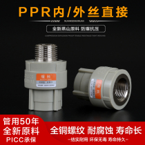 Warm Department 4 points PPR pipe fittings 20 fittings 6 points internal and external wires Direct 1 inch internal and external teeth direct 25 gray joints