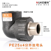 PE25*4 Внешний проволочный локоть