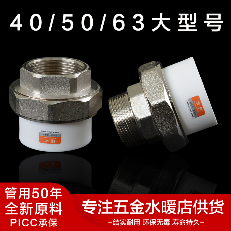 PPR outer wire live connection PPR copper live connection 40 50 63 2 inch 1 5 inch ppr iron live connection connector