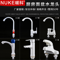Brand New PP plastic hot and cold faucet kitchen wash basin sink sink pool can 360 Rotating antifreeze faucet