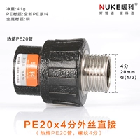 PE20*4 балла напрямую