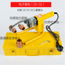 Electronic constant temperature hot melt machine PPR20-32 Water pipe hot melt welder Hot melt machine Plastic welder