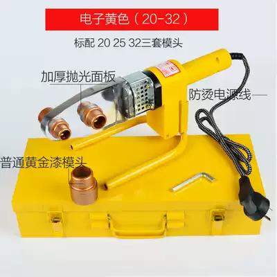 Electronic constant temperature hot melt machine PPR20-32 water pipe hot melt welding machine plastic welding machine
