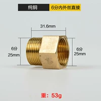 Медная 6 пунктов прямо и снаружи