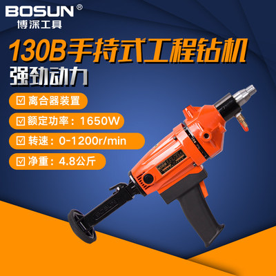 Bodeep tool driller 2nd generation PLUS yellow Superman 110B handheld anhydrous seal 180T desktop