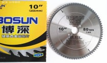 Boshen saw blade color steel Special 32-hole ladder flat teeth 9 inch-18 inch cemented carbide color steel industrial type sharp and durable