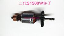 Boshen tool Huang Superman second generation S1500W Rotor Stator original parts fake one penalty ten