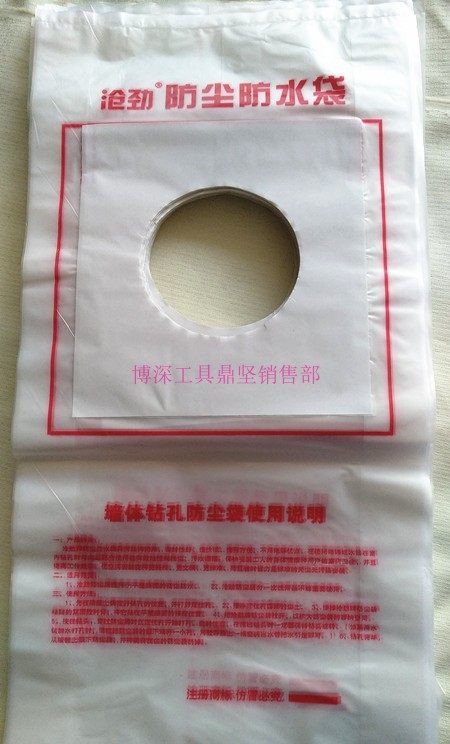 Drilling machine punching self-adhesive self-adhesive thickened dust bag with ash bag with water bag 63mm 120mm 180mm water