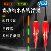 Dragon King hates fish drift night fishing night fishing drift night light drift eye-catching plus coarse floating tail float nano buoy wild fishing standard crucian carp drift