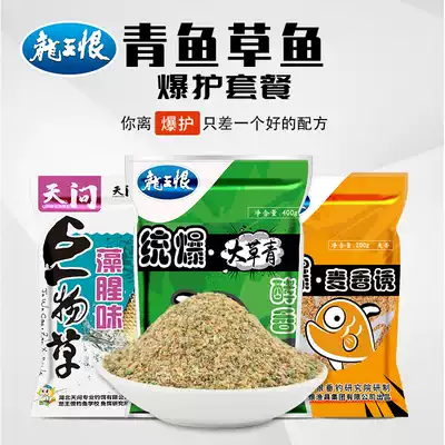 Dragon King hates grass carp bait special formula Herring specializing in snail fishing bait fish food corn Lake reservoir wild fishing bait