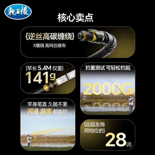 龙王恨 Рыболовка стержня Рыбалка дикая цара