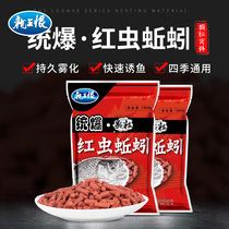 Dragon King hates fish bait fish food red worms earthworm particles wild fishing carp grass carp grass carp Green crucian carp