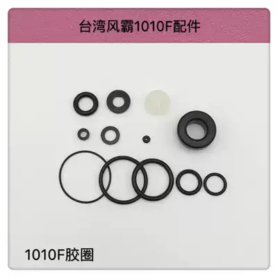 Taiwan Fengba 1010F pneumatic nail gun accessories