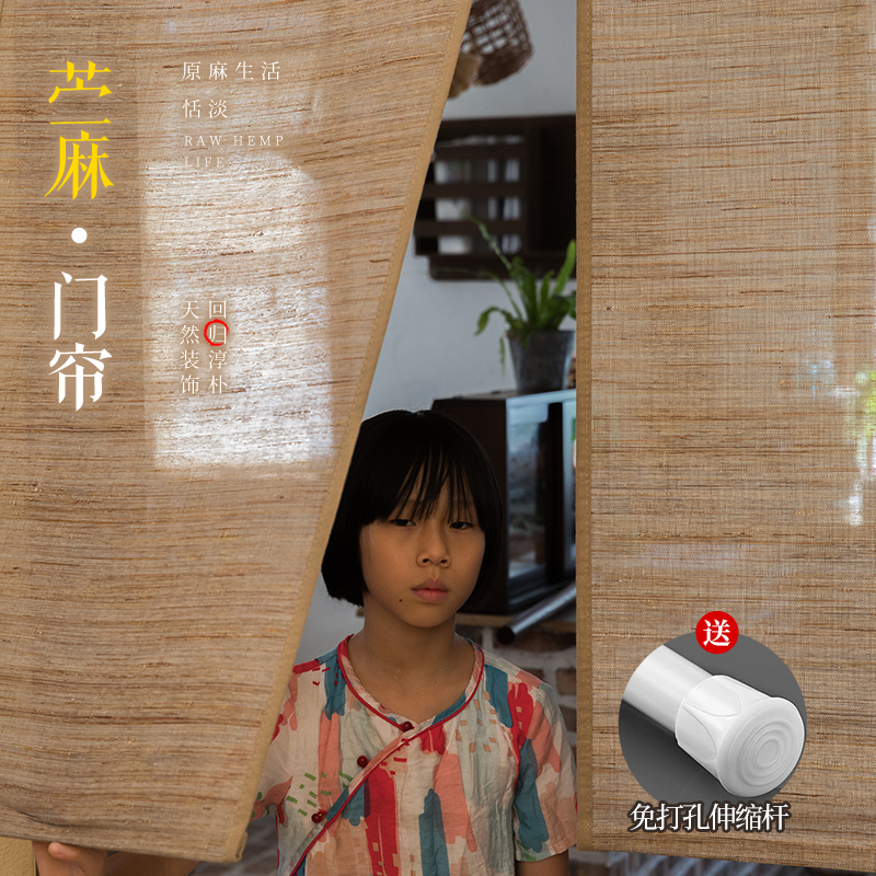 No-Drill Japanese-Style Ramie Door Curtain, Entrance Curtain, Entryway Screen, Zen Tea Room, Office, Chinese-Style Living Room Partition