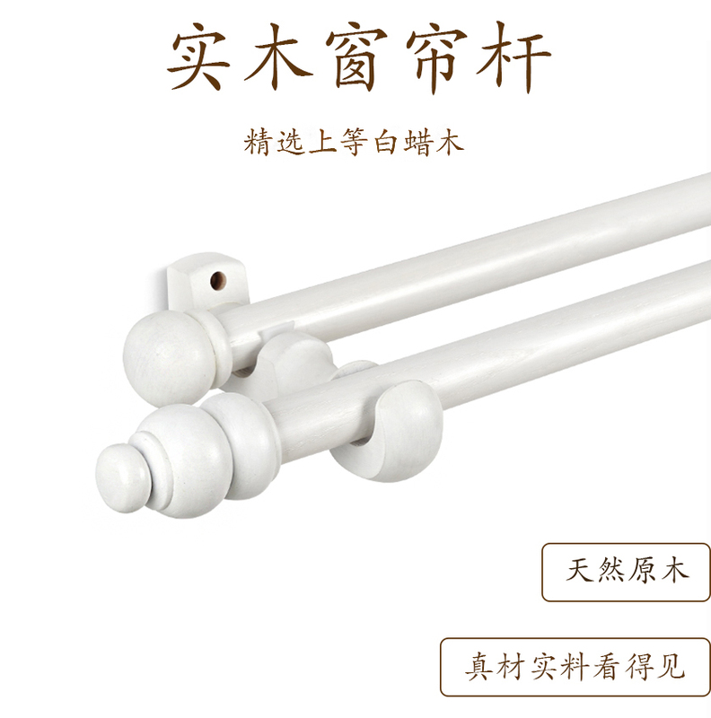 White Solid Wood Curtain Rod Roman Rod Simple Bracket Wooden Roman Ring Art Bracket Drilled Side-Mounted Hole Bedroom