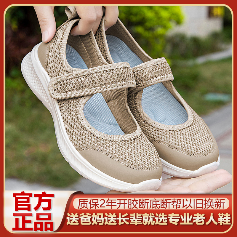 Zhang Jili Elderly Women's Shoes Japanese Women's Shoes Single Shoes Bunion-Friendly Walking Shoes Breathable Velcro Mary Jane Shoes 2025