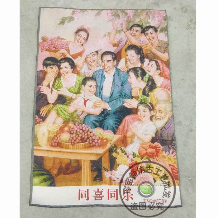 Red Wenge Period Embroidery Painting Brocade to promote the painting of the core with the same joy as the Prime Minister of the Festive Week