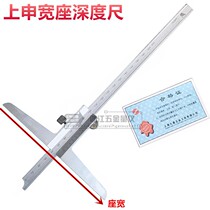 Wide seat depth gauge base widened 0-150*200 300 500 0 02mm non-standard upper Shen depth gauge