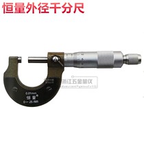 Constant outer diameter micrometer micrometer dial 0-25 25-50 50-75mm spiral micrometer split card sale