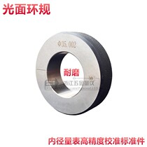 Standard smooth inner diameter gauge high precision 20 31 45 67 89mm special price