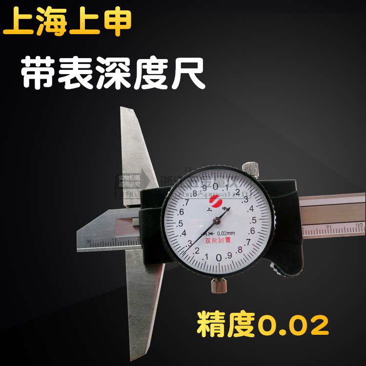 Shanghai Shanghai Shenbelt Table Depth ruler 0-150 0-200 0-300 02mm 0 02mm shockproof high value ratio