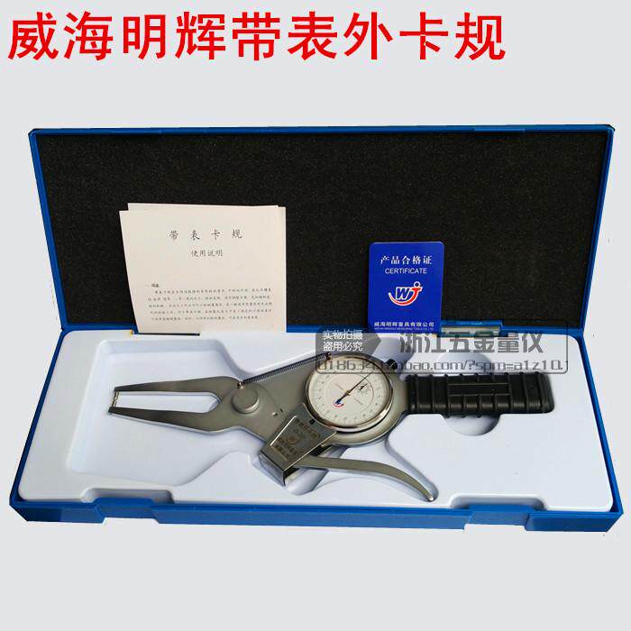 Shandong Weihai Weiwei volume with table external card gauge 0-20-40-60-80-100-120mm0 01mm original dress
