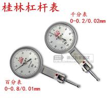 Guilin lever meter percentile meter micrometer 0-0 12mm0-0 2mm0-0 8mm original