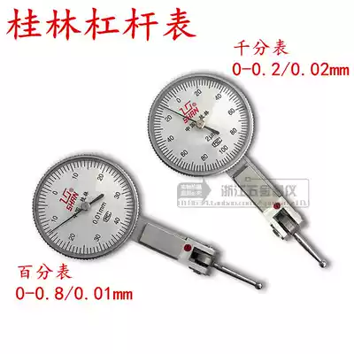 Guilin lever indicator dial indicator dial indicator 0-0 12mm0-0 12mm0-0 8mm original