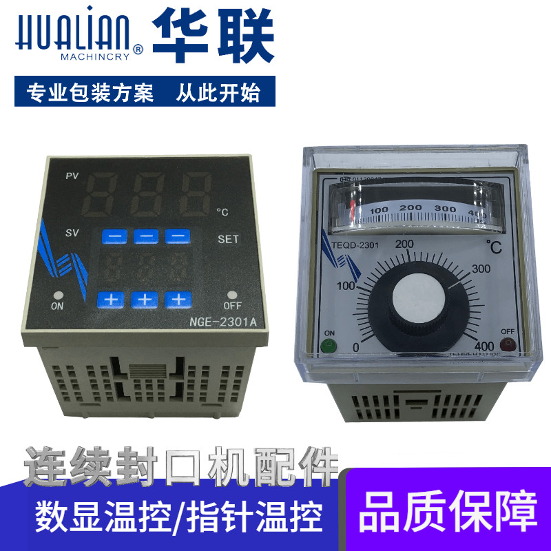 Hualian brand 770 continuous sealing machine 810 temperature controller 980 controller temperature controller TEQD-2301A original