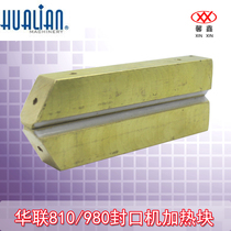 FRM-810 980 continuous film sealing machine accessories heating copper block heat dissipation copper block spot