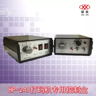 Factory wholesale HP-241G control box data cable with accessories ribbon coding machine