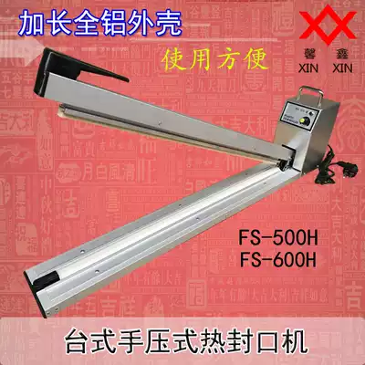 FS-600 500H hand press sealing machine extended aluminum shell film Composite Film Aluminum plastic film sealing