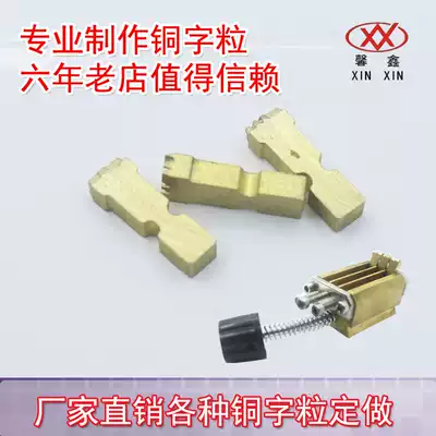 3*5*15 T type enlarged ribbon coding machine character copper word head can be used for 2*4*15 word slot