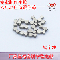  MY-300 420 steel printing machine word grain T or R coding machine word grain steel word grain steel printing coding volume is large and favorable