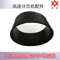 High-speed friction type folding machine accessories belt black conveyor belt feed belt friction belt conveyor belt