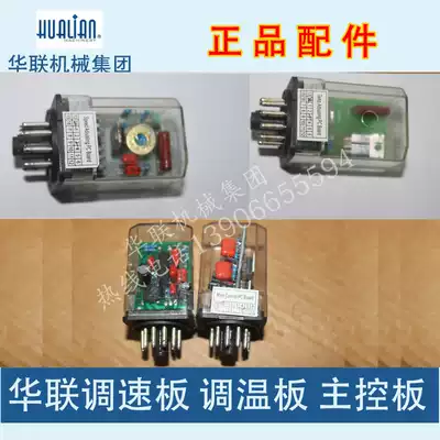 Continuous sealing machine 810 980 accessories Main Control Board main controller packaging machine original