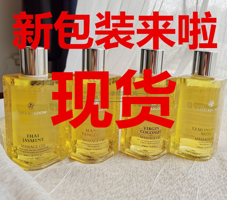 Thailand BATH BLOOM Body Massage Oil Jasmine Coconut Lemongrass Mango