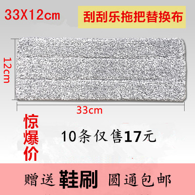 Scratch mop replacement cloth Stickable hand-free mop cloth wood floor flat mop cloth original replacement cloth