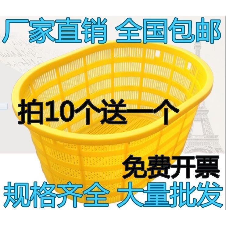 Thickened Large Oval Plastic Basket for Vegetables and Fruits, Turnover Basket, Storage Basket for Fish and Shrimp, Aquatic Product Basket, Watermelon Basket Thickened Large Oval Plastic Basket for Vegetables and Fruits, Turnover Basket, Storage Basket for Fish and Shrimp, Aquatic Product Basket, Watermelon Basket