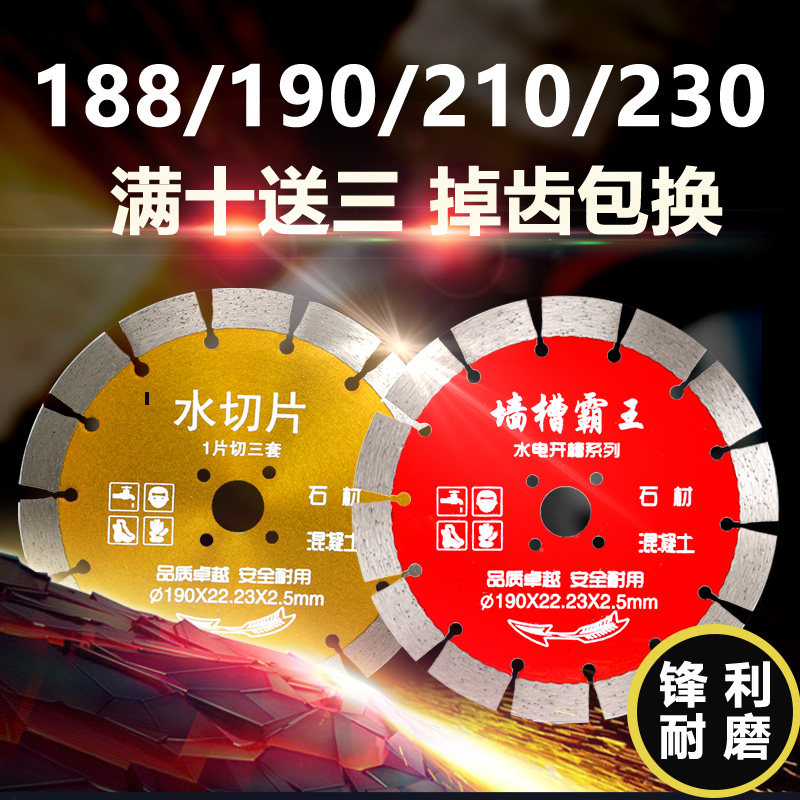 180 angle grinder cutting sheet 10 inch 255 stone cutting cement floor 190 large stone 230 saw blade 300mm400