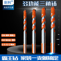 Flashlight drill Triangle drill Glass hole opener 6mm super hard alloy overlord drill Concrete cement wall tile drill bit