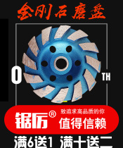 Saw Li thickened angle grinder Diamond grinding disc sintered stone grinding wheel Marble bowl grinding stone head grinding concrete