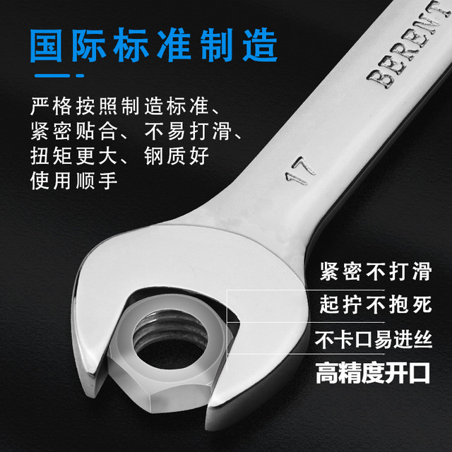 Bai Rui open-ended wrench tool machine double-headed socket fork 8-10 No. 12 fixed 14 ປາກຕາຍ 17-1927