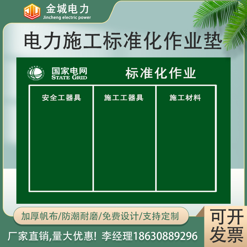 Power standardization Job pad Job Overhaul pad Construction work appliance laying cloth thickened moisture-proof canvas green carpet