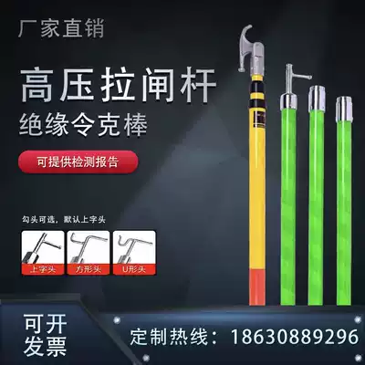 High voltage insulation brake rod 10kv interface type brake rod 35kv110kv electrical insulation operating rod telescopic rod