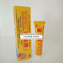 Dav Wang Baobao Concream Skin Rash Dermatitis Darskin King Treasure and Baobao Conn Buy a consultation customer service Guangzhou Dimei